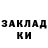 ГАШ гарик Lelya Kota