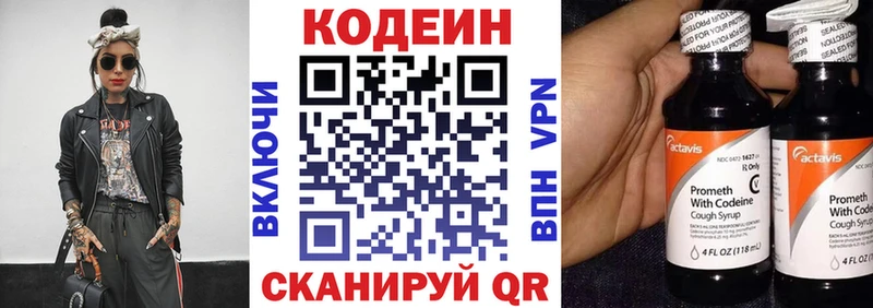 Codein Purple Drank  где найти   кракен как зайти  Гороховец 