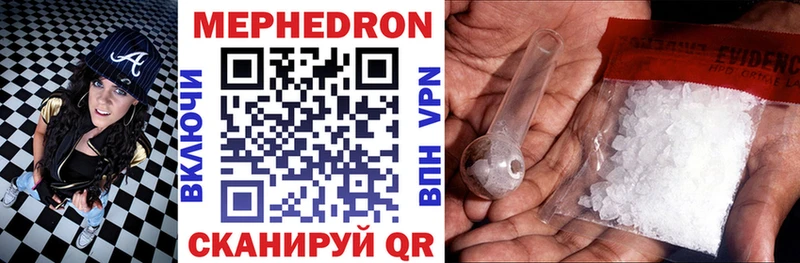 Мефедрон mephedrone  продажа наркотиков  Гороховец 