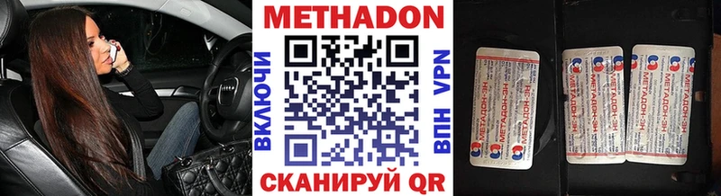 наркошоп  МЕГА ONION  Метадон methadone  Гороховец 