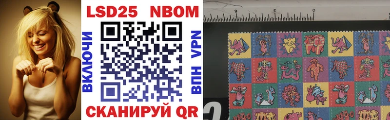 Марки NBOMe 1,5мг  Гороховец 