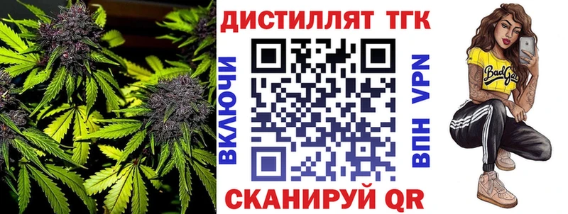 площадка формула  Гороховец  Дистиллят ТГК жижа  где продают наркотики 